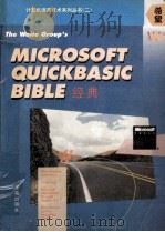 Microsoft QuickBASIC经典 1994 PDF电子版封面 7507709051 (美)MitchellWaiteRobertArnsonCh