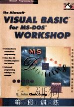 Visual Basic for MS-DOS编程训练 1993 PDF电子版封面 7502733159 (美)John Clark Craig著;雷鹏飞等译