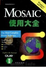 Mosaic使用大全 1994 PDF电子版封面 7507707784 (M.A.派克)Mary Ann Pike等著;黎洪松等译