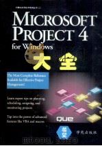 Project 4.0 for Windows大全 1994 PDF电子版封面 7507707601 TimPyron著;廖塞垒,顾力平,陈魁等译