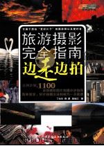 皇天后土集 1999 PDF电子版封面 7536810997 陈宝生著