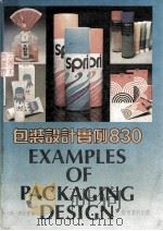 包装设计实例830（1981 PDF版）