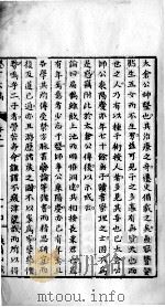 医官玄稿  卷1  终（ PDF版）