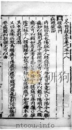 古今医统大全  58-60卷（ PDF版）
