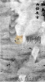 古今医统大全  2卷  下（ PDF版）