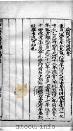 古今医统大全  5卷（ PDF版）
