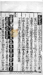 古今医统大全  98卷  终（ PDF版）