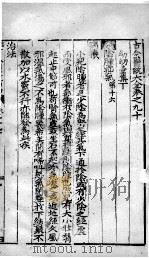 古今医统大全  90卷（ PDF版）
