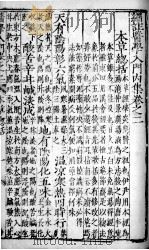 医学入门  2（ PDF版）