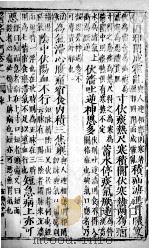 医学入门  4（ PDF版）