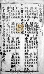 医学入门  6（ PDF版）