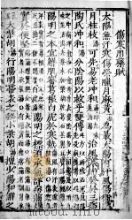 医学入门  7（ PDF版）
