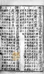 医学入门  9（ PDF版）