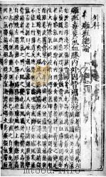 医学入门 11 PDF电子版封面