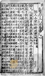 医学入门  13（ PDF版）