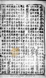 医学入门  16（ PDF版）