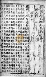 医学入门  17（ PDF版）