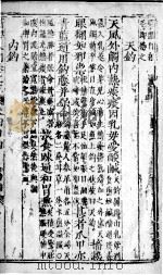 医学入门  18（ PDF版）