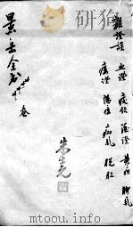 景岳全书  卷30-33（ PDF版）