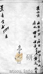 景岳全书  卷34-37（ PDF版）