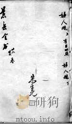 景岳全书  卷38-39（ PDF版）