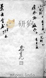 景岳全书  卷40-42（ PDF版）