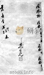 景岳全书  卷43-45（ PDF版）