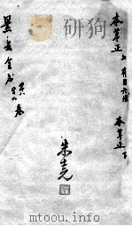 景岳全书  卷49-49（ PDF版）