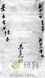 景岳全书  卷50-51（ PDF版）