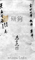 景岳全书  卷55-57（ PDF版）
