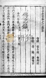 景岳全书  2  卷3-5（ PDF版）