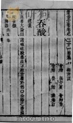 景岳全书  2  卷21-23（ PDF版）