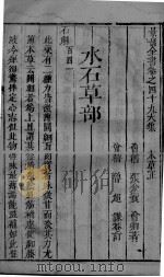 景岳全书  2  卷49（ PDF版）