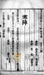 景岳全书  2  卷57-59（ PDF版）
