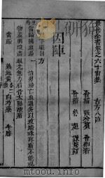 景岳全书  2  卷60-61（ PDF版）