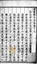 医宗金鉴  卷17（ PDF版）