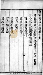 医宗金鉴  卷19（ PDF版）