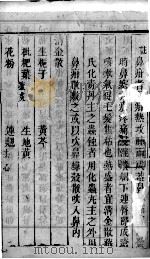 医宗金鉴  卷53（ PDF版）