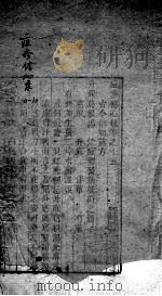 六醴斋医书  卷15-17（ PDF版）