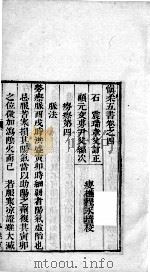 六醴斋医书  卷4-5（ PDF版）