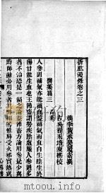 六醴斋医书  卷3-7（ PDF版）