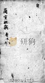 东垣十书  卷6-7（ PDF版）