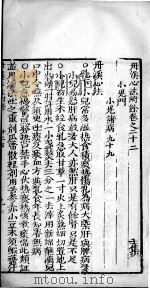 丹溪心法附余  卷22（ PDF版）