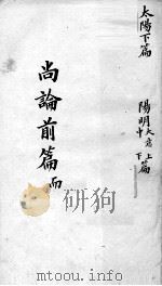 喻氏医书三种  医门法律  卷2（ PDF版）