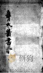 薛氏医案  2（ PDF版）