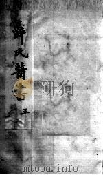 薛氏医案  3（ PDF版）