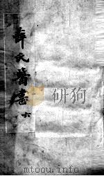 薛氏医案  6（ PDF版）