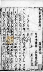 薛氏医案 2 1 PDF电子版封面