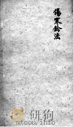 薛氏医案  2  3（ PDF版）