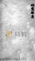 薛氏医案  2  7（ PDF版）